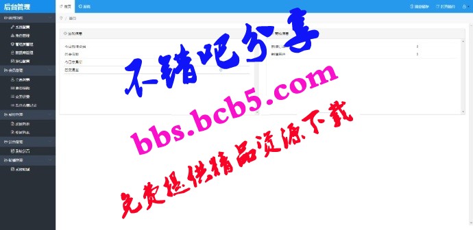 Vpay区块链交易所钱包商城系统源码 全开源蓝色版，Vpay钱包理财平台网站源码下载