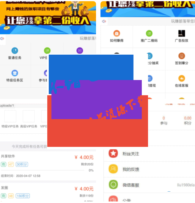 大学生兼职任务发布接单源码二开版可运营+教程