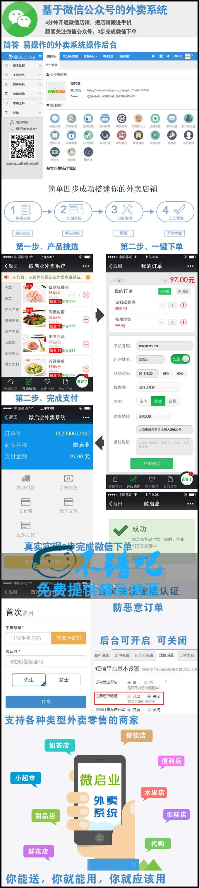 最新专业微信公众号外卖订餐系统PHP平台源码 超市/点餐/水果在线订购外送系统源码