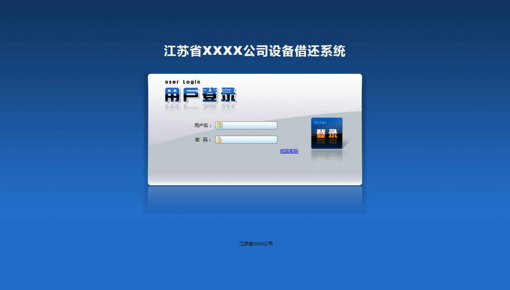 雷速设备借还系统 v6.29