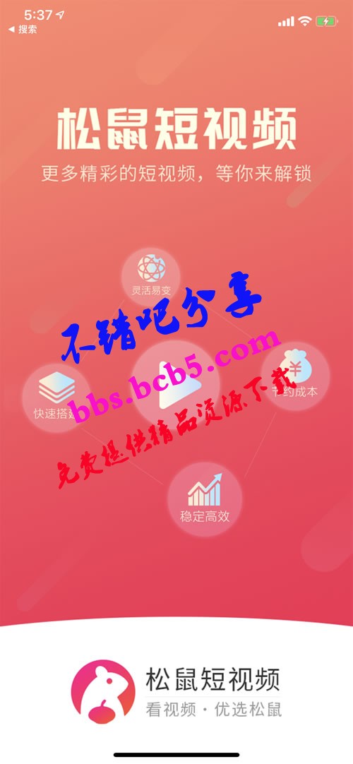 【独家修复】2020开源全新短视频系统源码/带APP双端源码/松鼠短视频ds