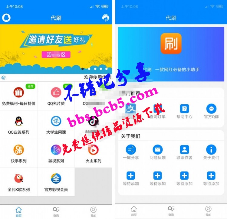 【全开源无加密】某虹APP源码E4A源码带APP后台ds