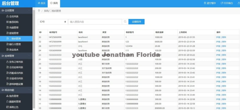 最新价值1万元的定制版跑分源码 微信支付宝跑分源码|开代理|自动抢单接单