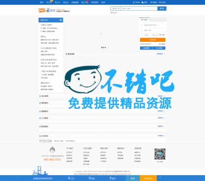 最新PHPYun V4.2 PHP云人才系统招聘系统商业版源码 支持微信公众号