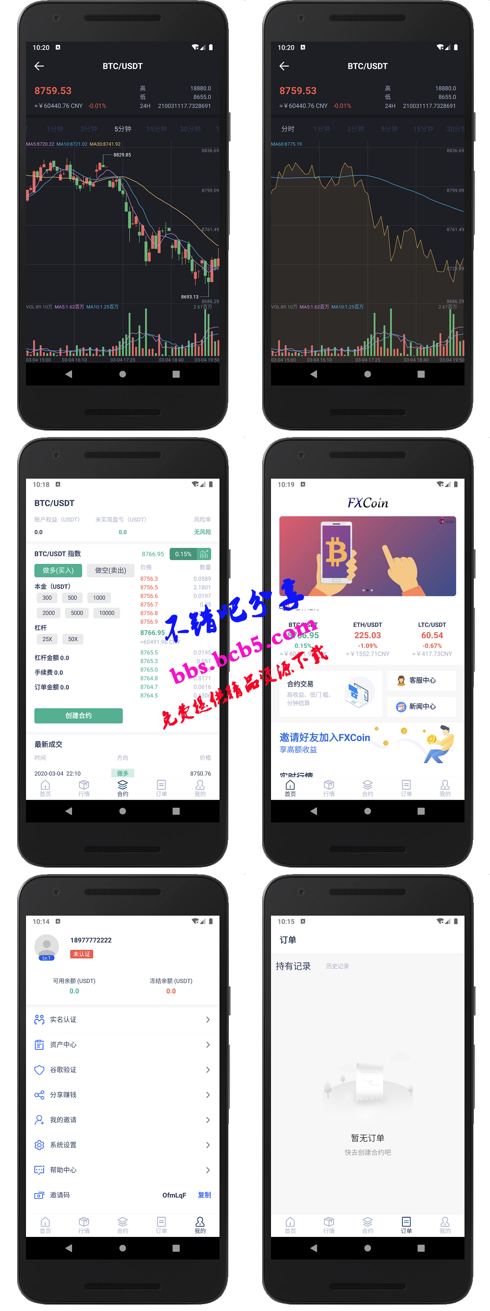 全新FXcoin交易所带杠杆合约控盘分销 fastadmin框架二开+APP源码