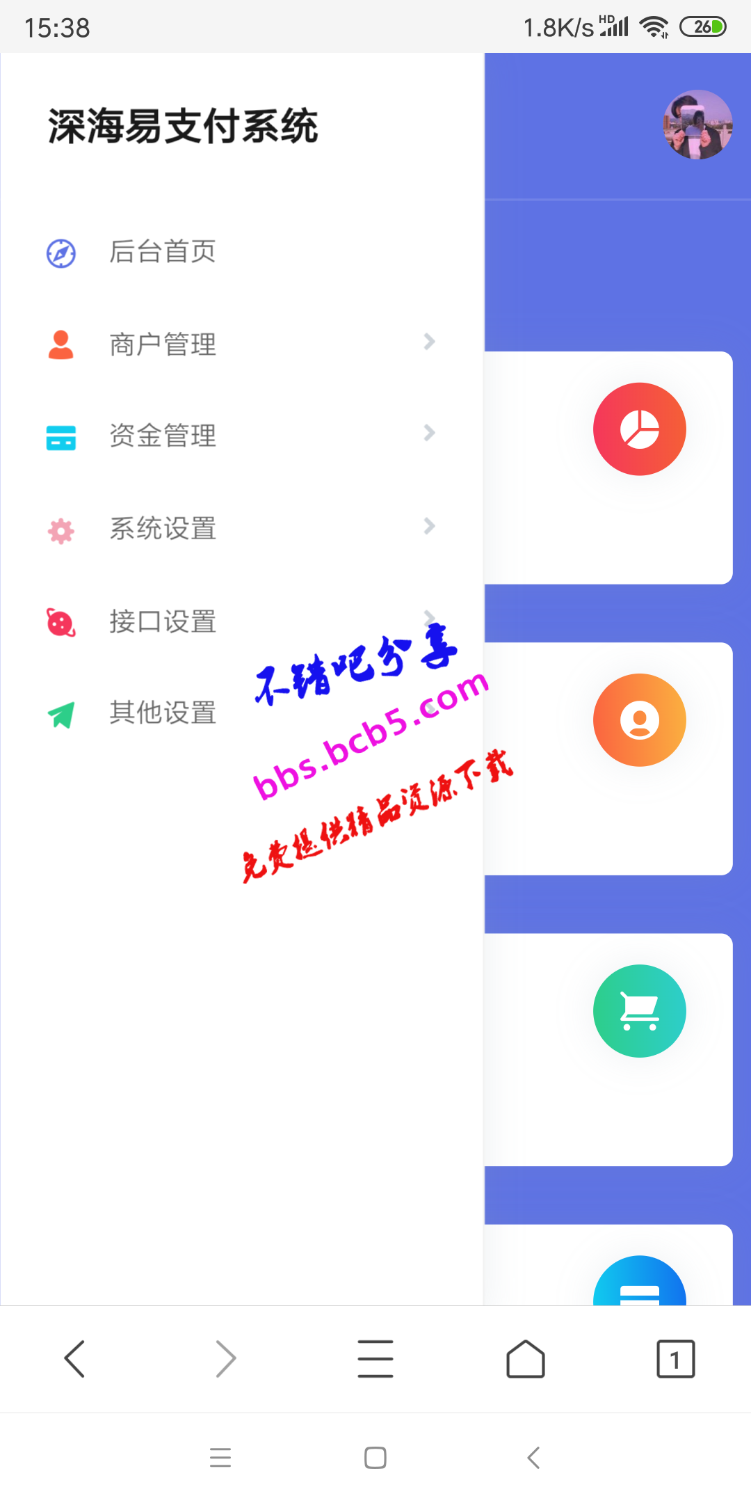 深海易支付源码系统 v8.0 全新解密版 完全开源+接口开发文档 PHP原生开发