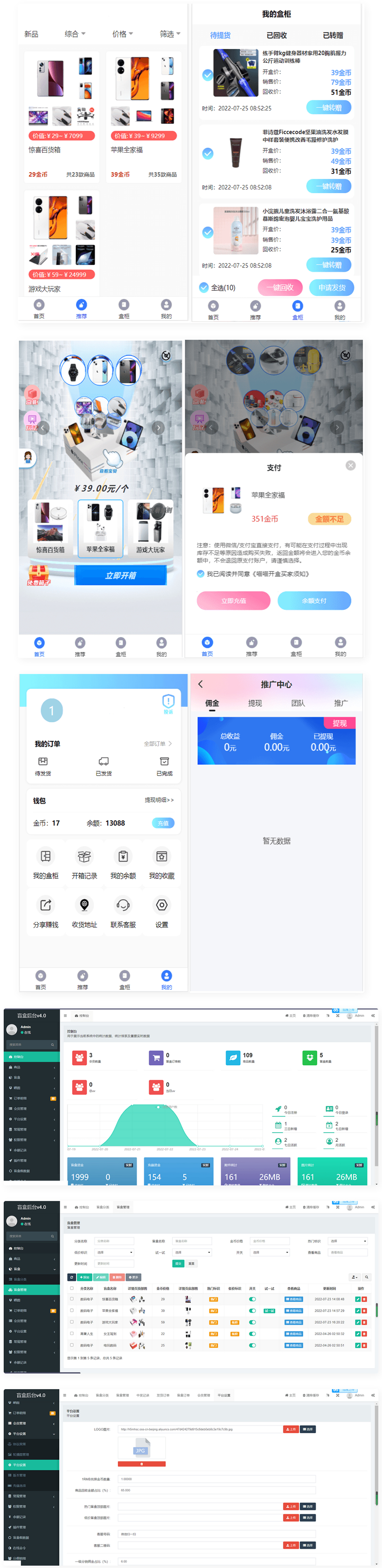 开源H5盲盒商城源码系统4.0|vue+TP5php框架开发开源网站