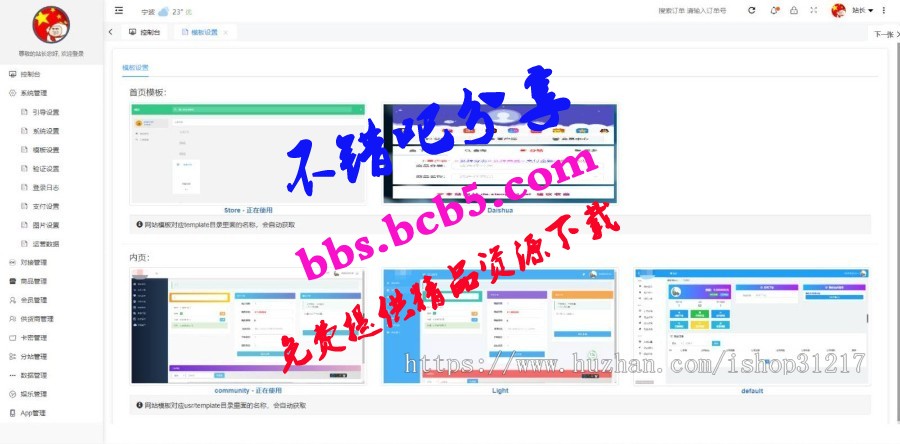 云乐购社区系统全新开源版源码