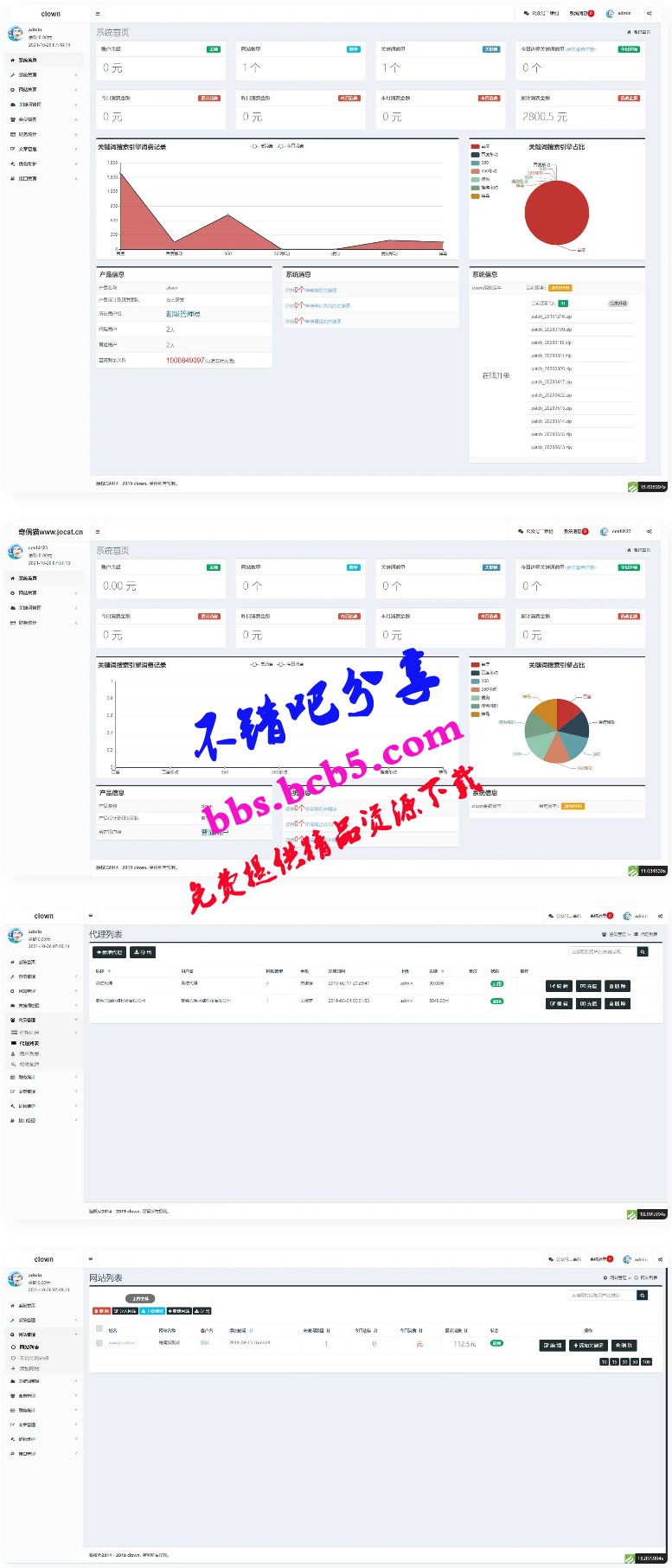 SEO按天关键词计费排名查询系统源码