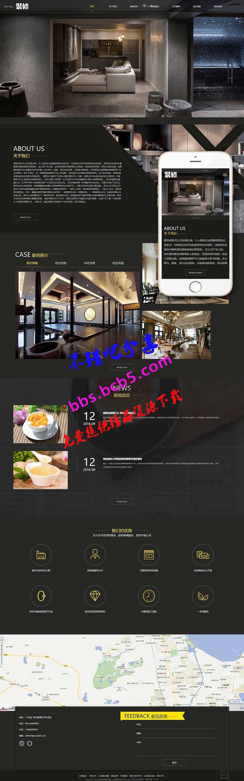织梦dedecms响应式黑色创意装修设计公司网站模板(自适应手机移动端)