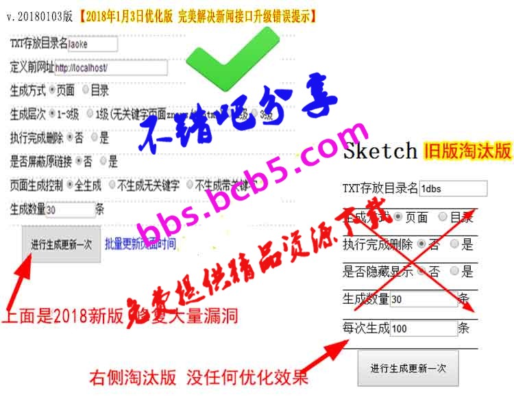 蜘蛛侠1-3级目录和文件生成程序网站源码