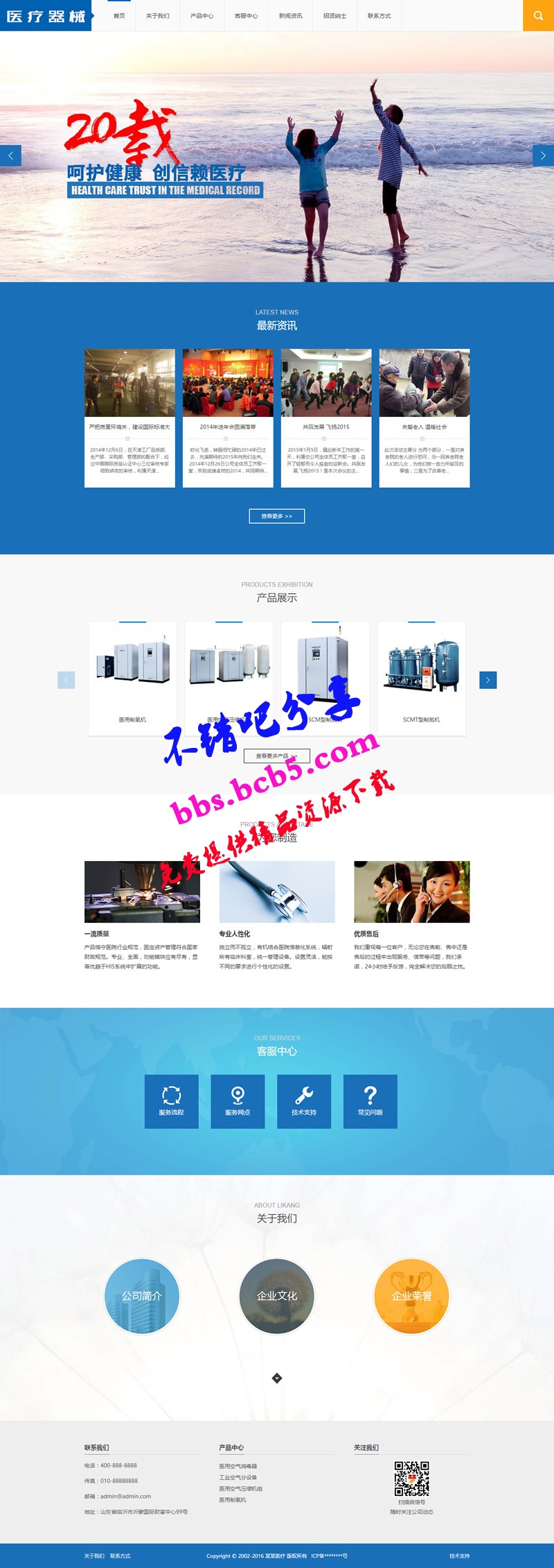 蓝色大气医疗器械设备生产企业网站源码 dedecms织梦模板