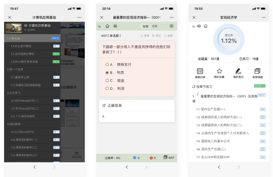 【带教程】分享一款中小学微课学习系统界面简洁易操作，自带源码可二次开发