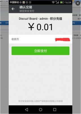 discuz商业插件,微信支付模块商业版 1.0,dz破解插件下载,价值405元