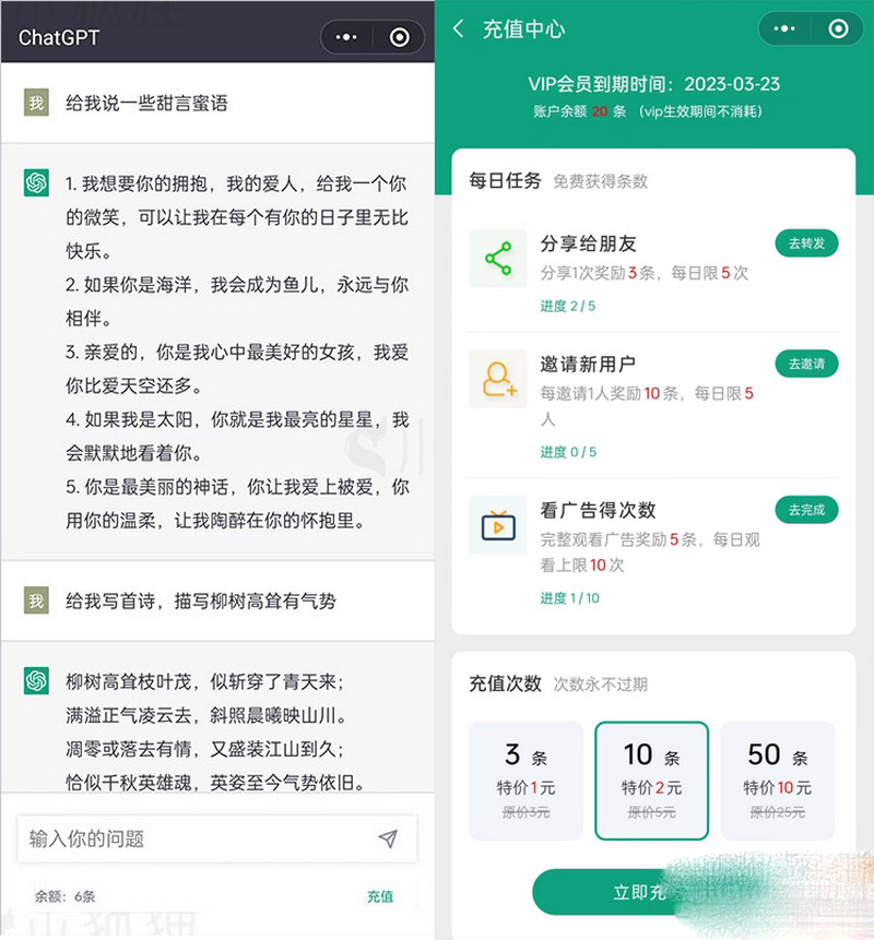 小狐狸ChatGPT付费创作系统V2.0.4智能问答小程序，修复一个pc版的bug