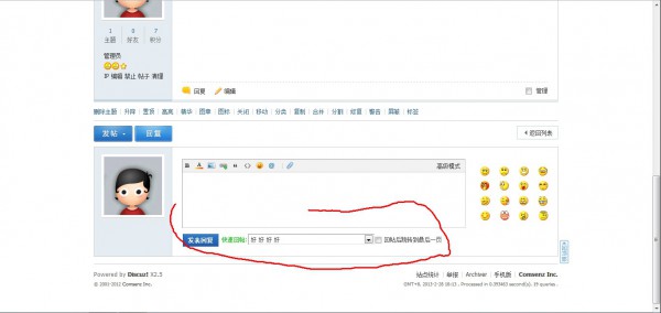 discuz 快捷回帖 论坛快速回复