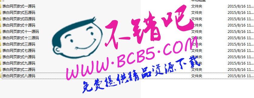 七夕落花式表白源码合集【共12款表白样式】