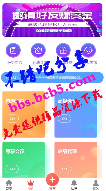 拇指赚ThinkPHP短视频系统关注点赞任务平台系统源码[可封装双端APP]