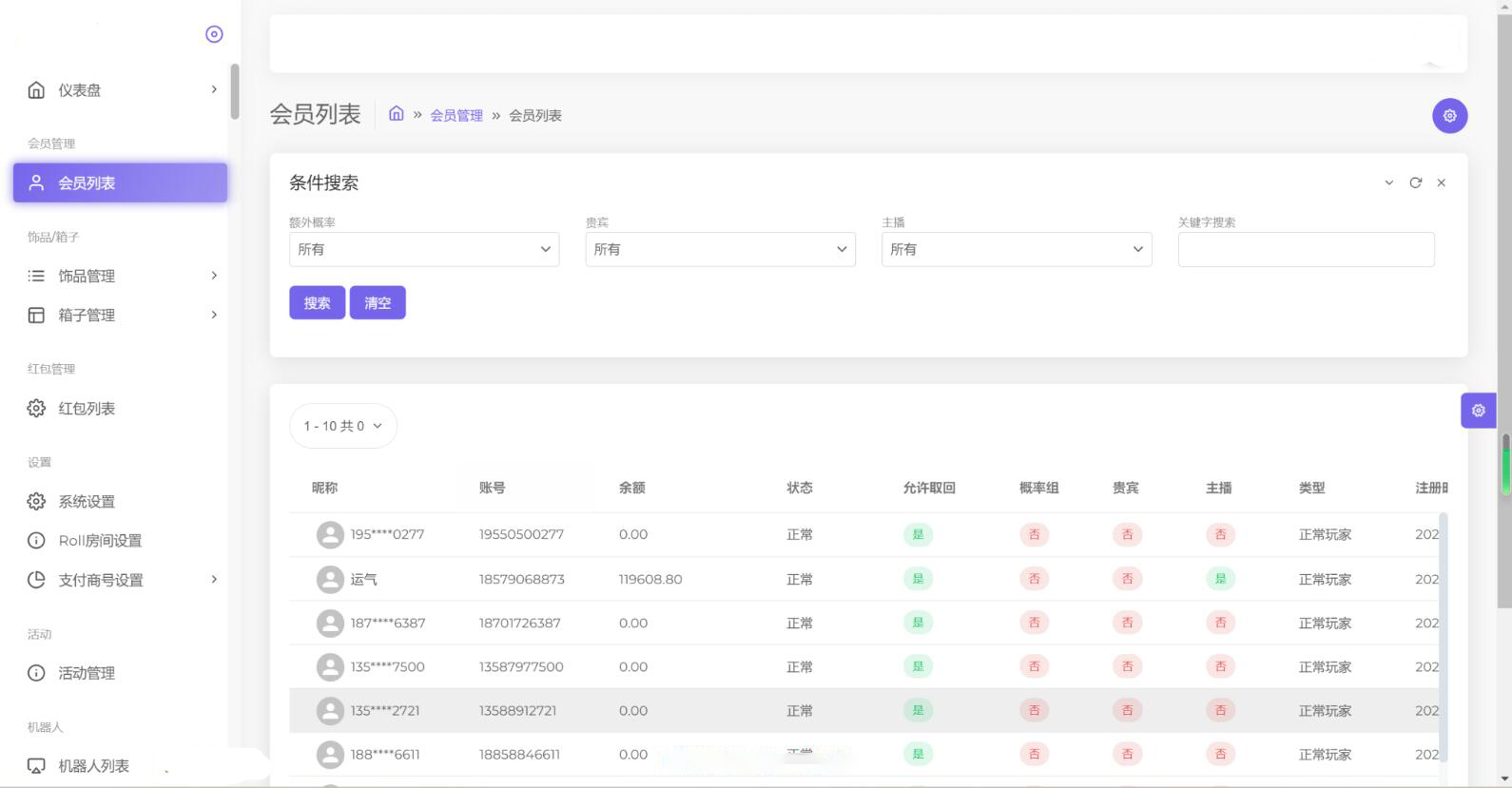 盲盒商城源码 盲盒开箱源码 潮物盲盒商城源码 仿CSGO盲盒开箱源码