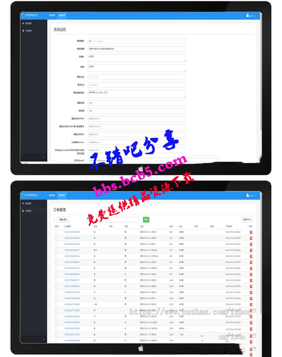 2020赚钱源码推荐付费起名源码/宝宝起名源码/八字起名源码免费下载精品源码【支持手机】