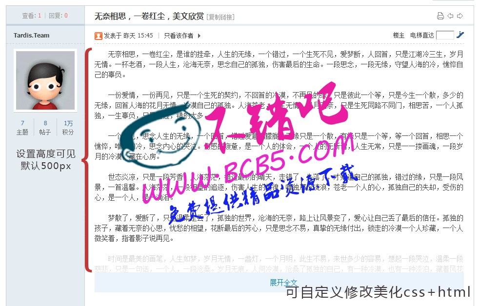 登陆可见帖子全文 [T.T] 免费版|设置帖子指定高度区域可见，可见区域往下需要登陆后才可见全文