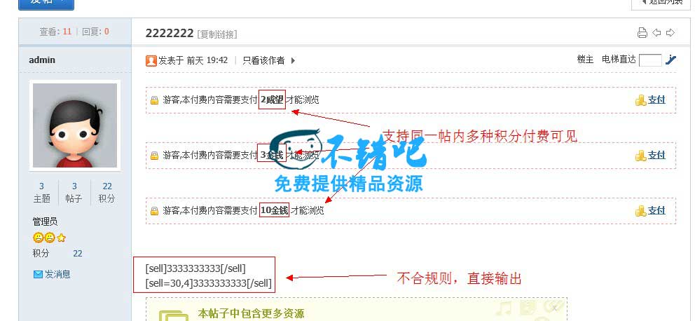 正版DC帖子付费可见 商业版v1.1.8 dz插件分享，修复付费按钮不可用问题等