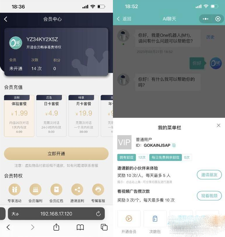 二开ChatGPT微信小程序源码 AI聊天微信小程序源码 适配H5和WEB端 支持AI聊天次数限制ds