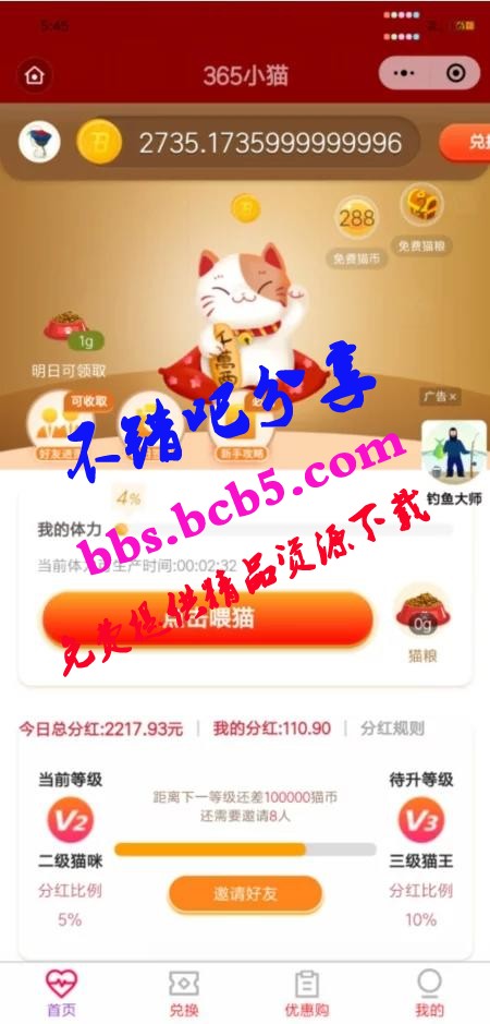 【独家发布】12月最新小程序区块养猫/理财/完整漂亮无问题