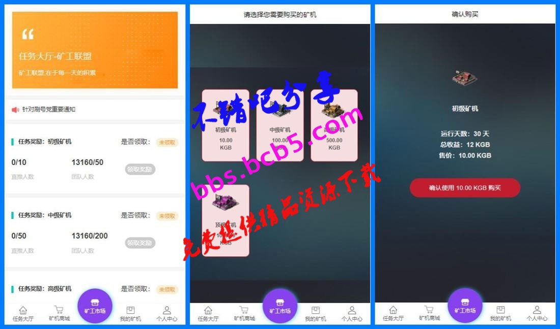 Thinkphp全新UI界面区块链蚂蚁魔盒矿机源码 可封装APP