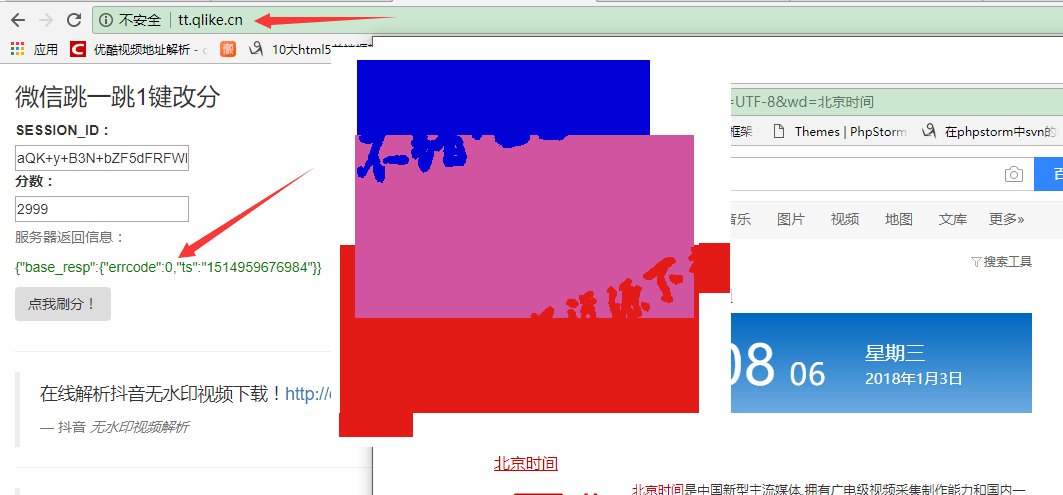 微信跳一跳网页在线秒刷分源码