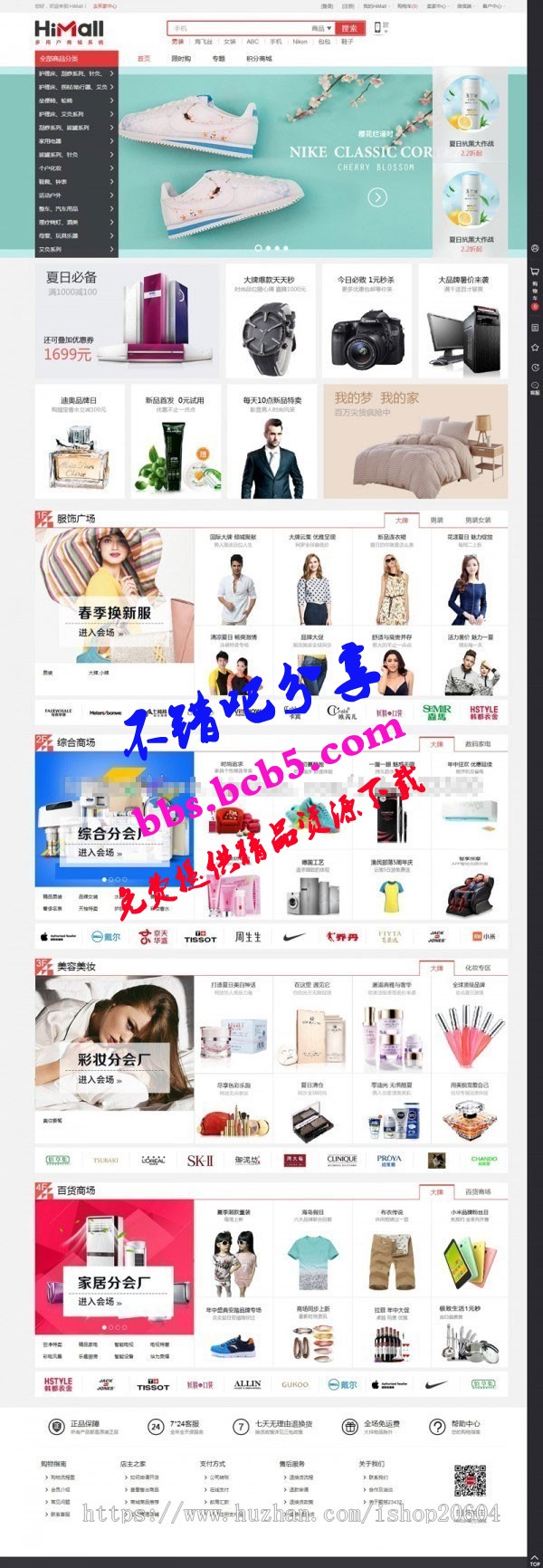 .NET商城源码HiMall2.8多用户商城系统+全套源码包含APP+小程序源码+详细技术