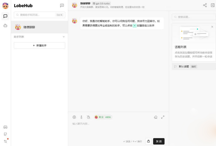 开源ChatGPT系统源码GPT4.0 3.5源码