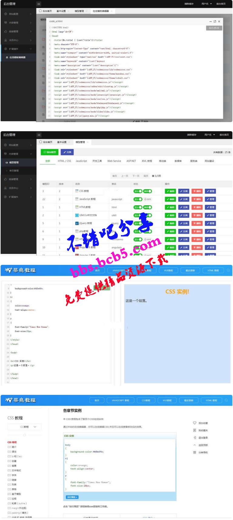 W3C联盟系统v2.0_前端前台采用UIkit框架_在线调试预览