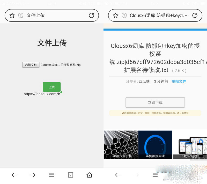 自动获取Cookie蓝奏云文件快捷上传PHP单页源码