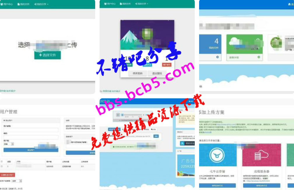 私人网盘树洞外链源码 php网盘网站系统源码 界面简洁友好