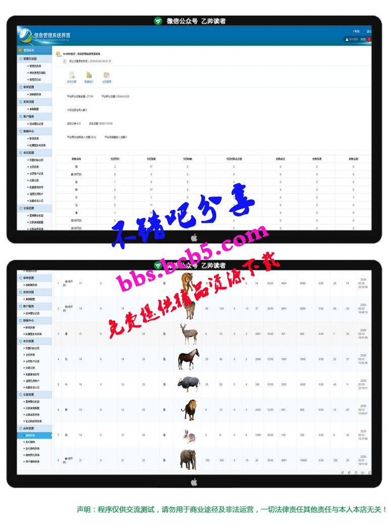 丛林狩猎区块系统：2020宠物养成系统源码_华登区块模式运营版