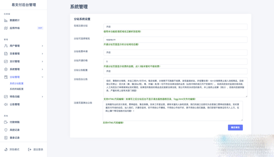 全网首发TG云支付公益版php源码