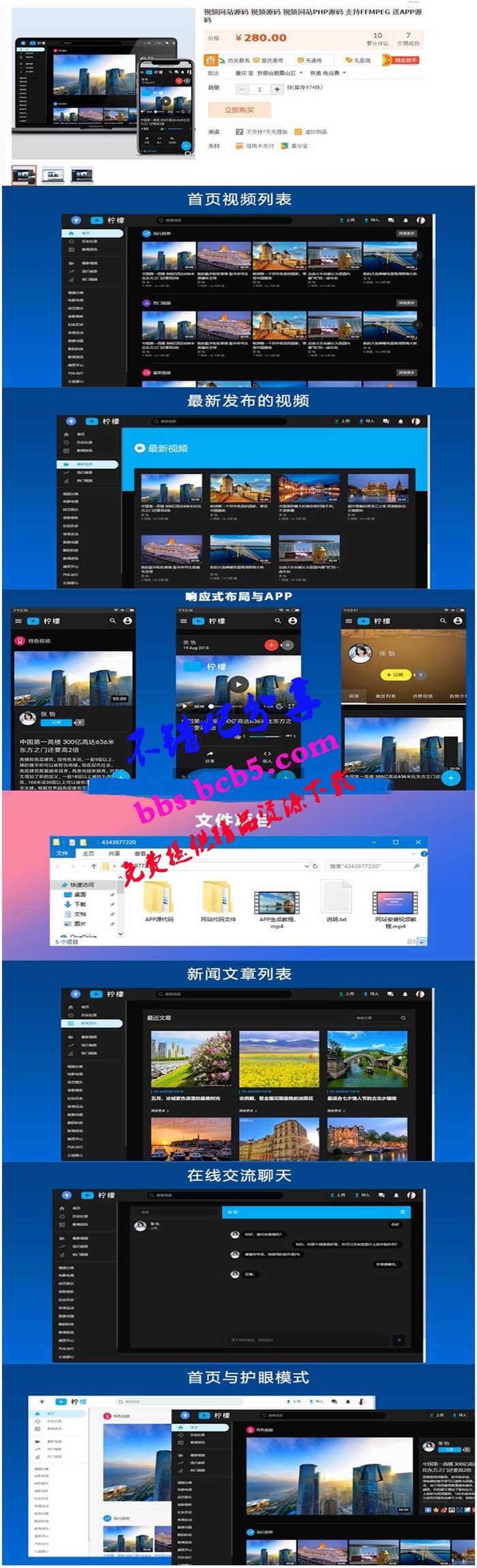 tb卖280元的PHP黑色大气柠檬视频网站源码 带APP源代码 支持FFMPEG