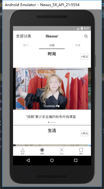 Android仿开眼APP源码Eyepetizer