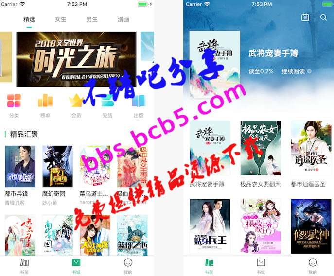 高仿书旗小说 Flutter版APP项目源码下载，包括iOS、Android