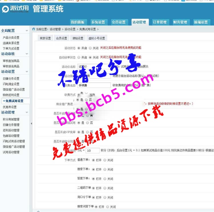 TinkPHP内核仿每推推51领啦试客系统源码 PC源码+WAP端+APP原生代码 自带5套精美模板