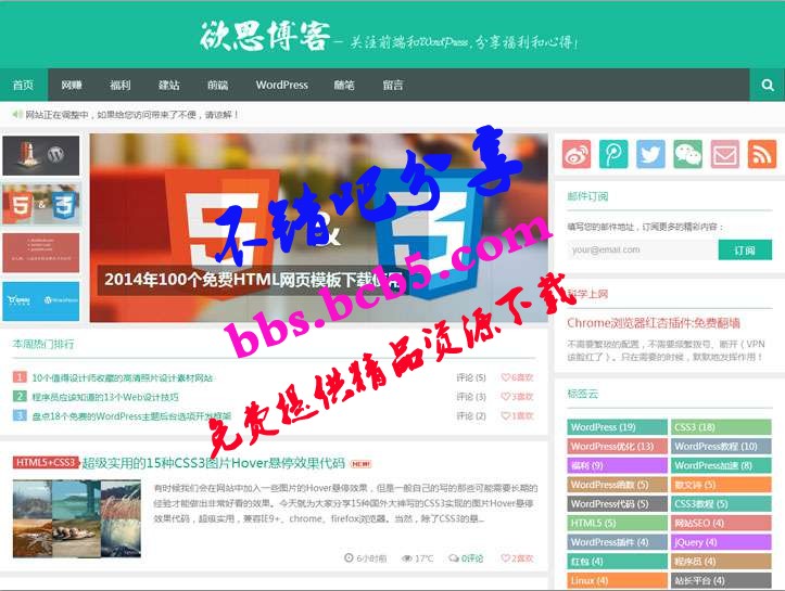 WordPress博客主题:Yusi1.0(扁平化+响应式)主题免费分享