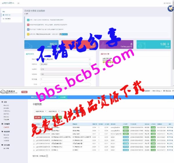PHP云尚发卡系统V1.4.1源码，专门为个人或小型企业提供在线售卡，订单处理系统