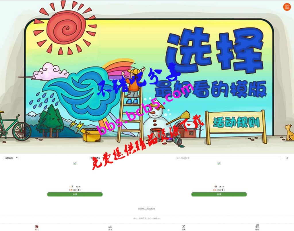 最新微信公众号投票管理系统完美运营版，强大后台管理,独立版PHP开源微信投票系统源码