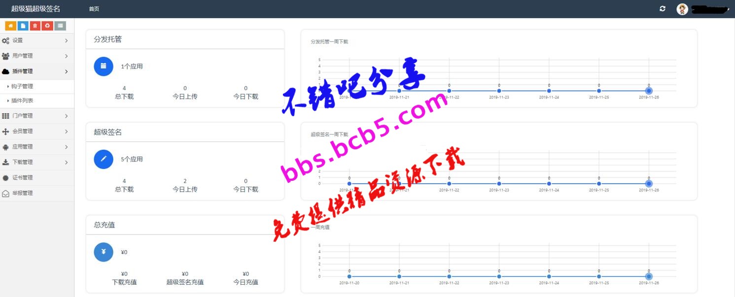 最新371超级签名网源码+ios分发+签名端本地化+文字搭建教程