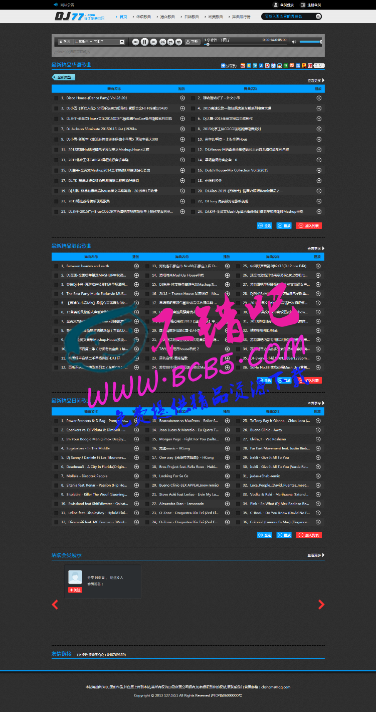 最新程氏CMS V4.0 DJ77舞曲网站模版源码|CSCMS仿制DJ77模版适合做纯舞曲网站模板