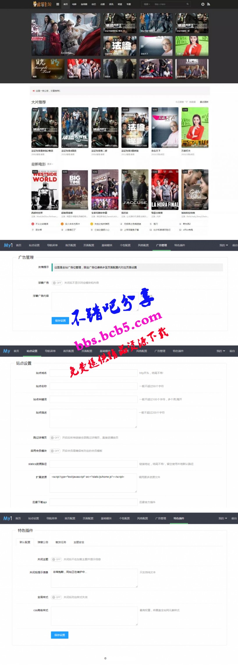 苹果CMS模板mytheme首涂模板第二十六套破解版ds