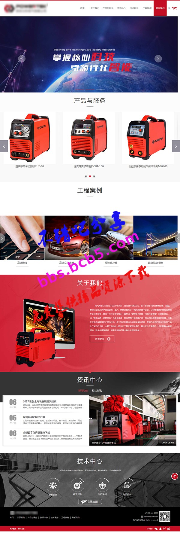 红色电气设备公司HTML5响应式网站源码|电气设备公司HTML5响应式网站模板