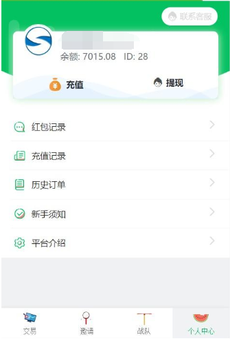 新版小清新币圈免公众号版+对接支付+推广K线正常完美源码