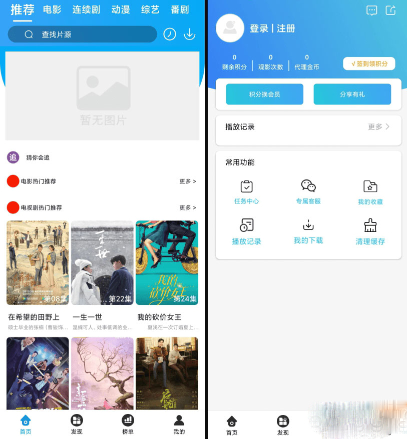 苹果 CMS 原生 Java 白菜影视 App 源码【带打包教程】